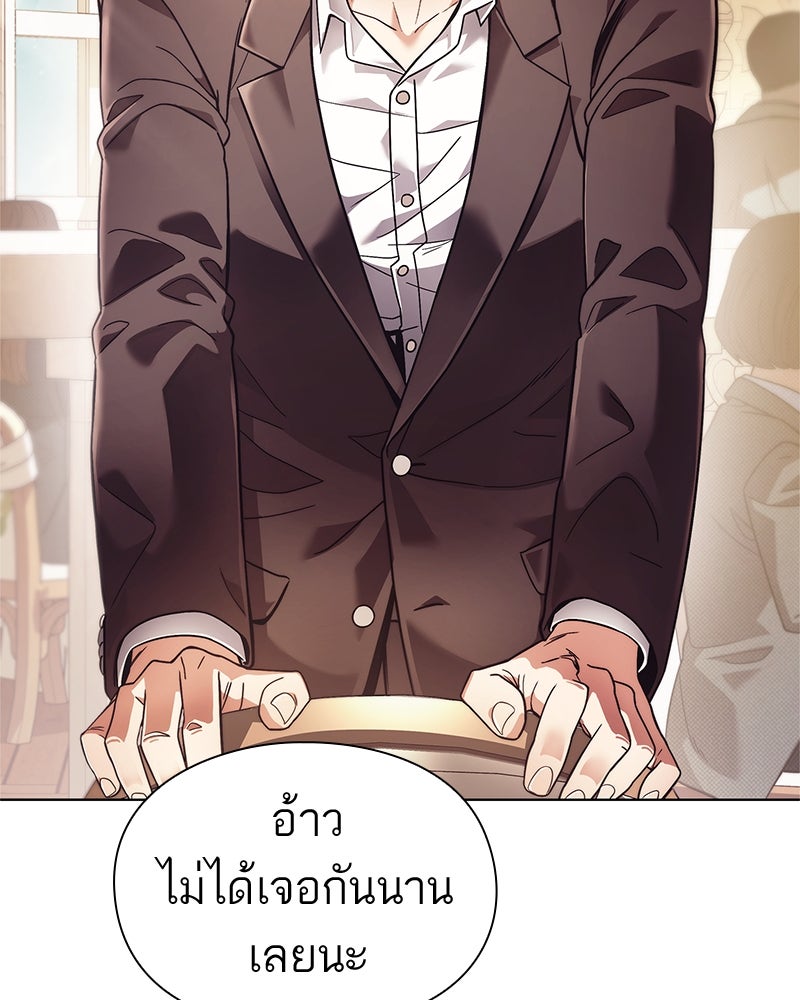 คนออฟฟิศนี้โหงวเฮ้งดีนะครับ - หน้า 67