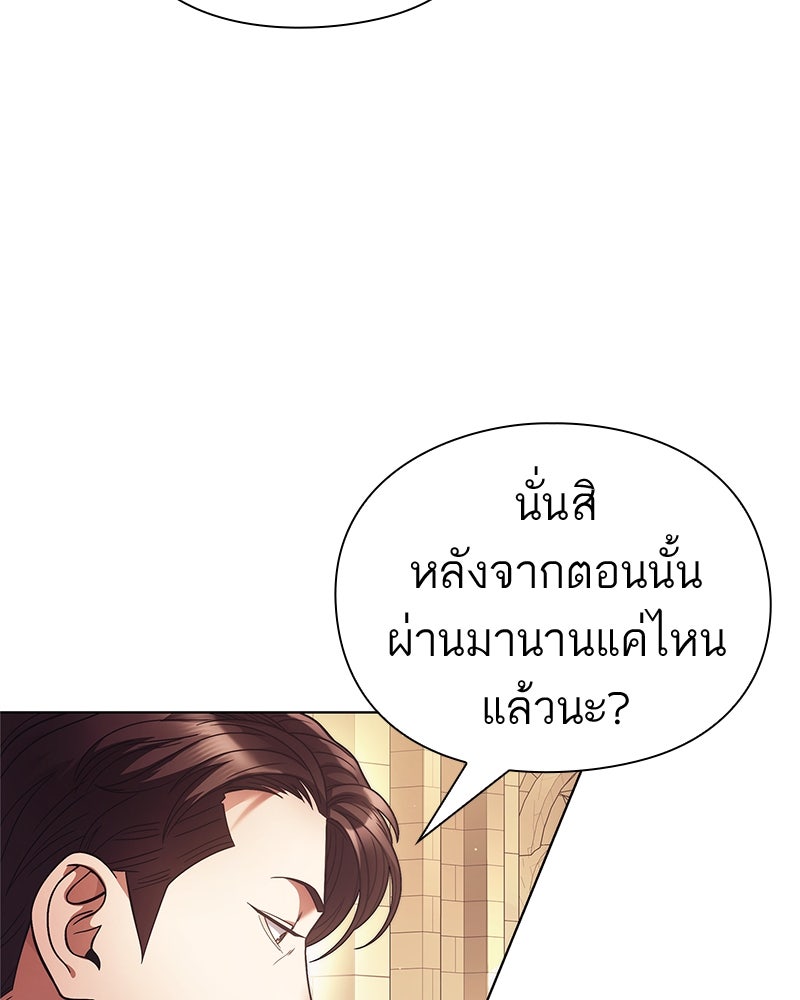 คนออฟฟิศนี้โหงวเฮ้งดีนะครับ - หน้า 68