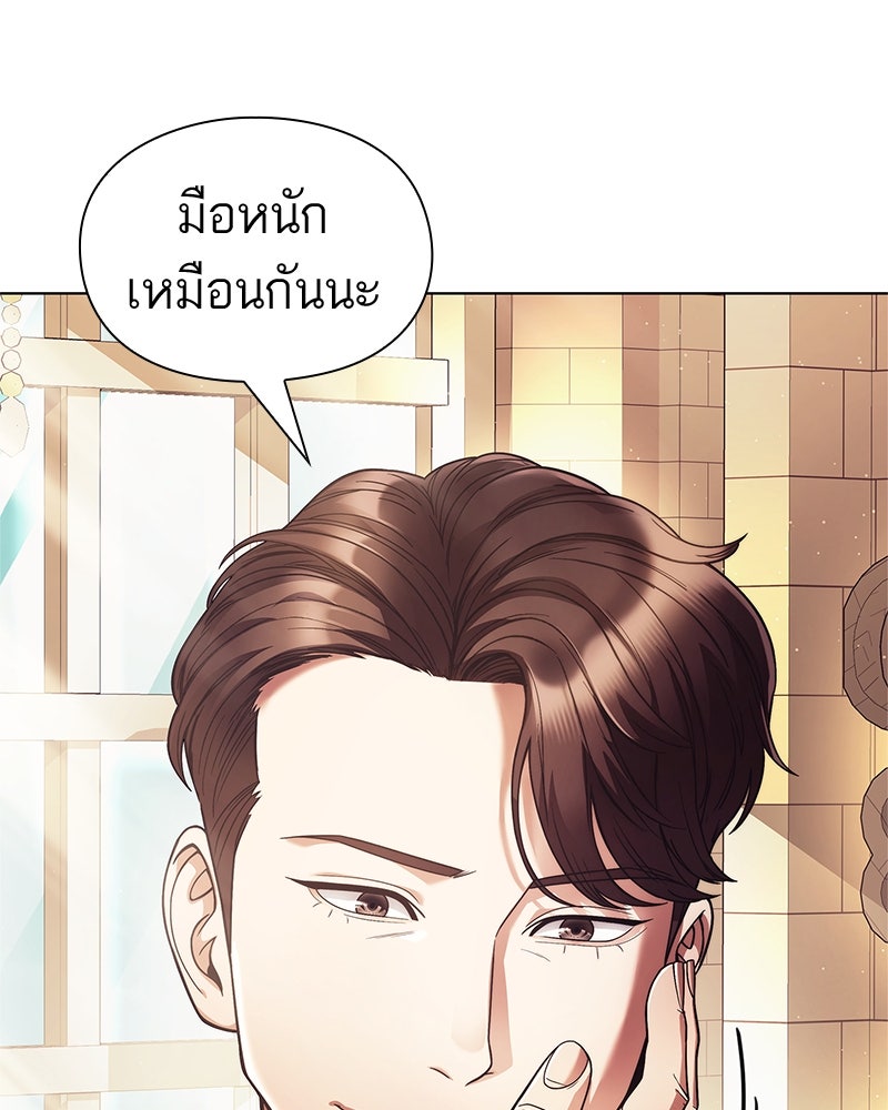 คนออฟฟิศนี้โหงวเฮ้งดีนะครับ - หน้า 71