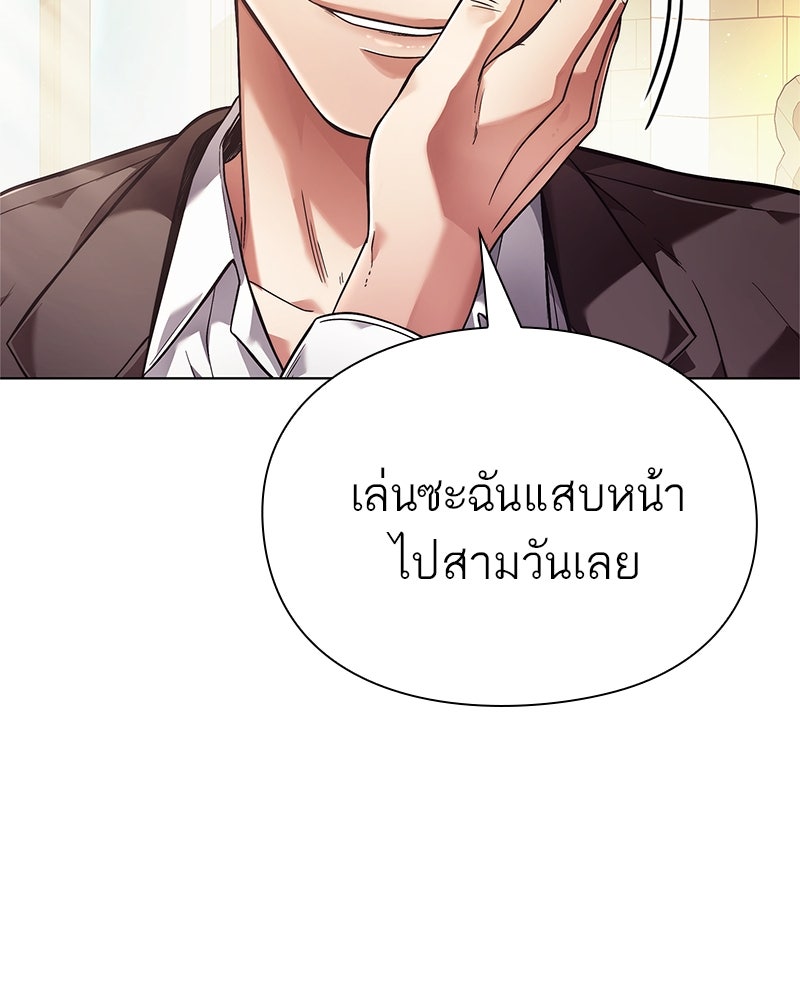 คนออฟฟิศนี้โหงวเฮ้งดีนะครับ - หน้า 72