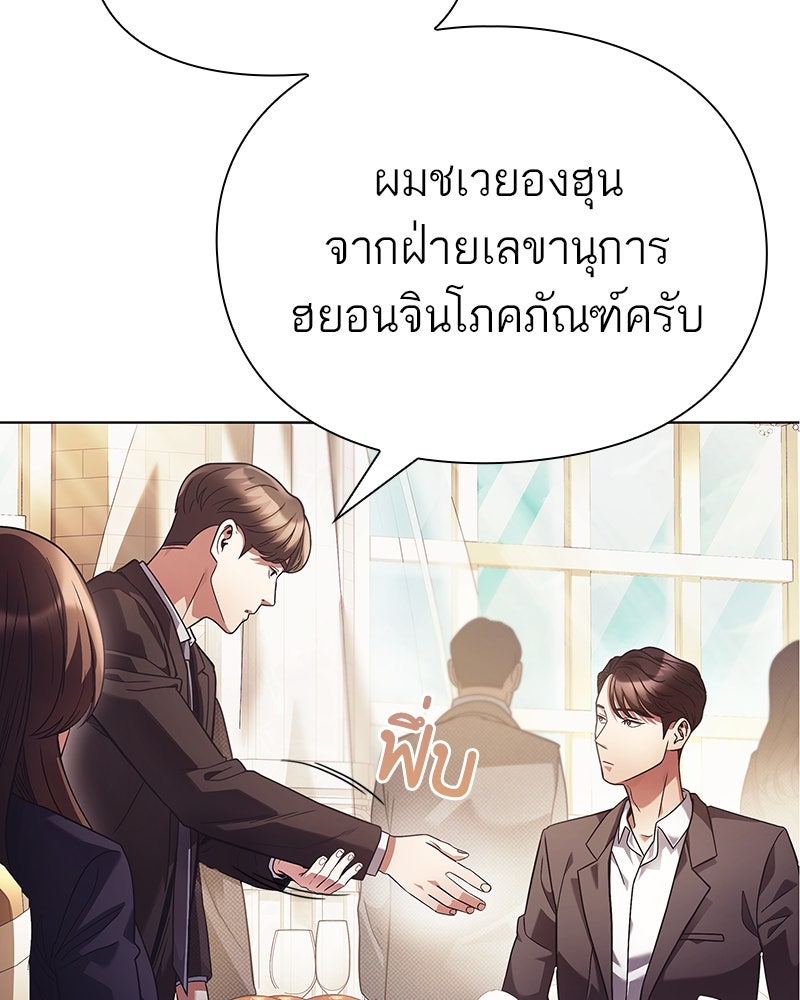 คนออฟฟิศนี้โหงวเฮ้งดีนะครับ - หน้า 75
