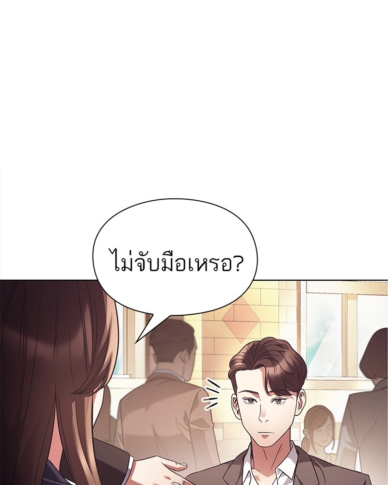 คนออฟฟิศนี้โหงวเฮ้งดีนะครับ - หน้า 78