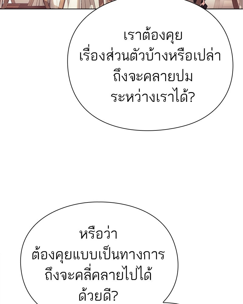 คนออฟฟิศนี้โหงวเฮ้งดีนะครับ - หน้า 82