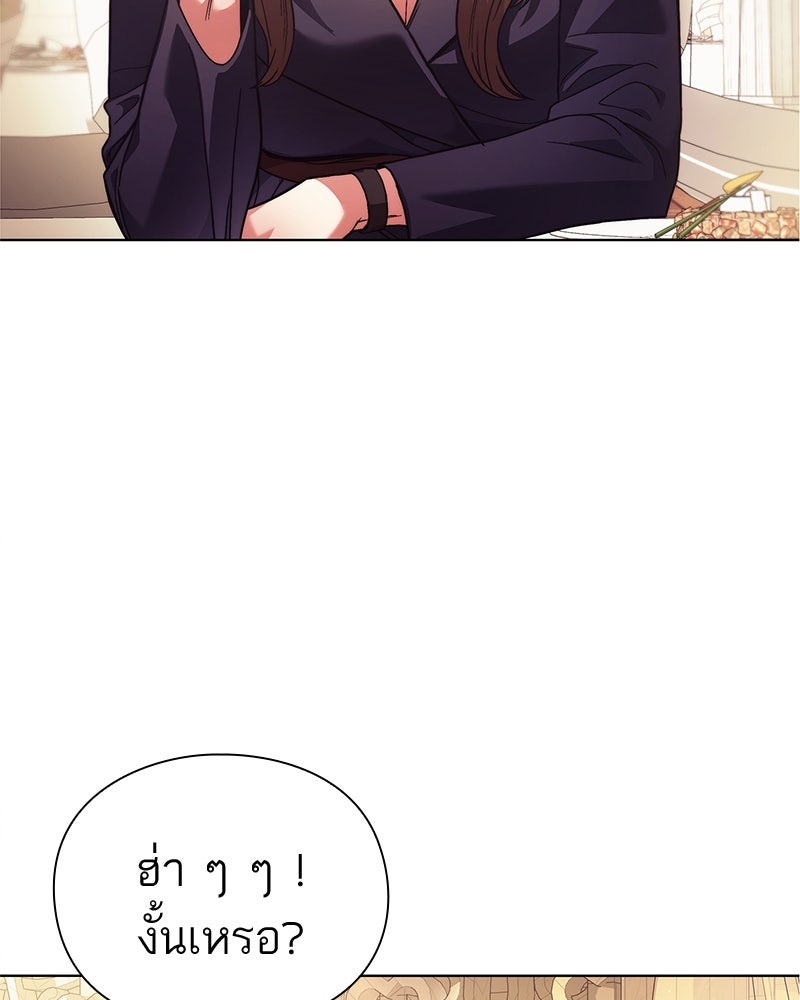 คนออฟฟิศนี้โหงวเฮ้งดีนะครับ - หน้า 84