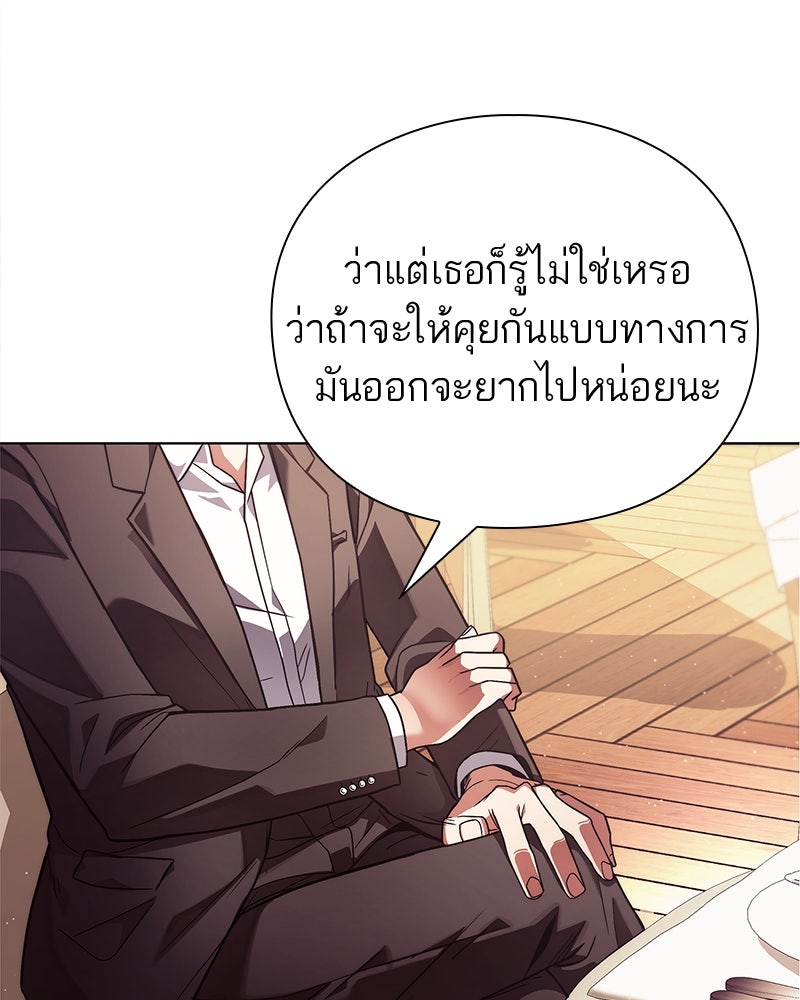 คนออฟฟิศนี้โหงวเฮ้งดีนะครับ - หน้า 86