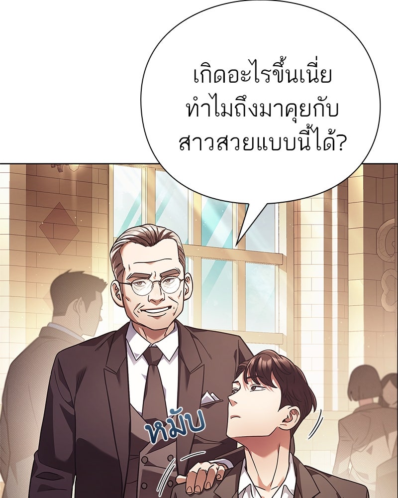 คนออฟฟิศนี้โหงวเฮ้งดีนะครับ - หน้า 91