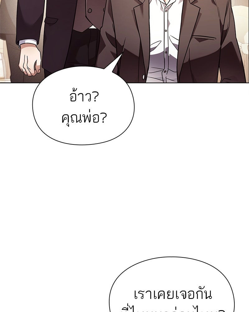 คนออฟฟิศนี้โหงวเฮ้งดีนะครับ - หน้า 92