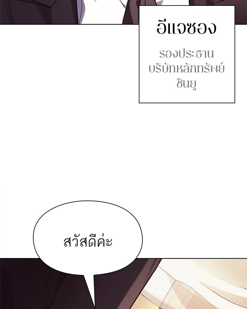คนออฟฟิศนี้โหงวเฮ้งดีนะครับ - หน้า 94