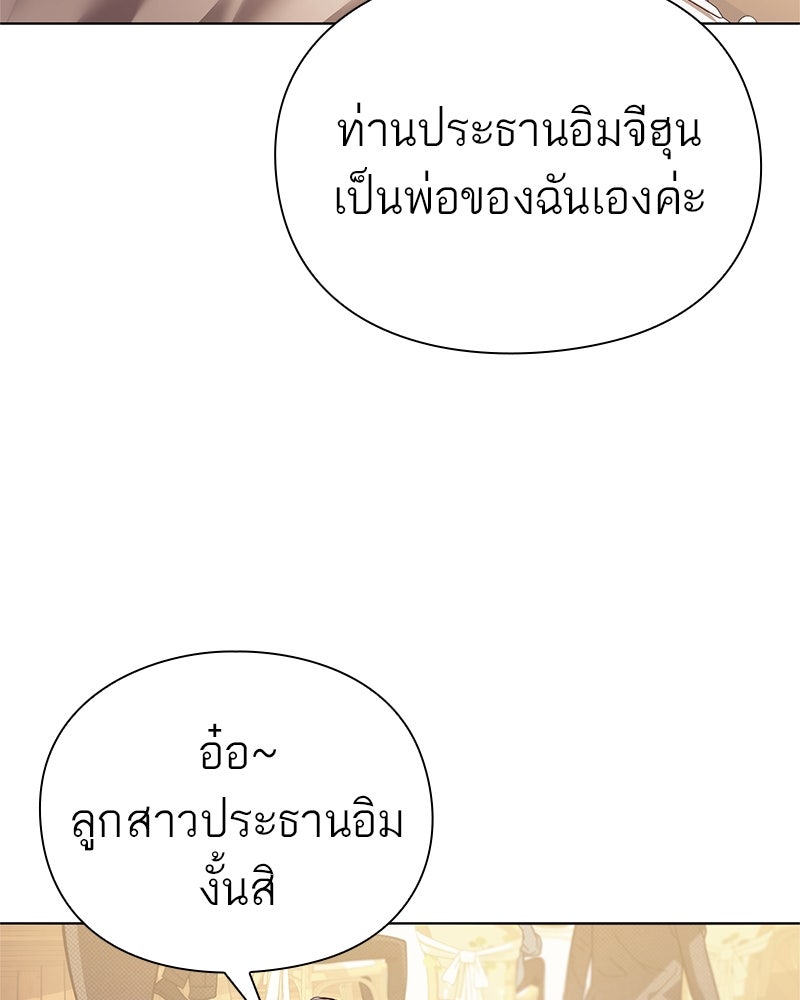 คนออฟฟิศนี้โหงวเฮ้งดีนะครับ - หน้า 96