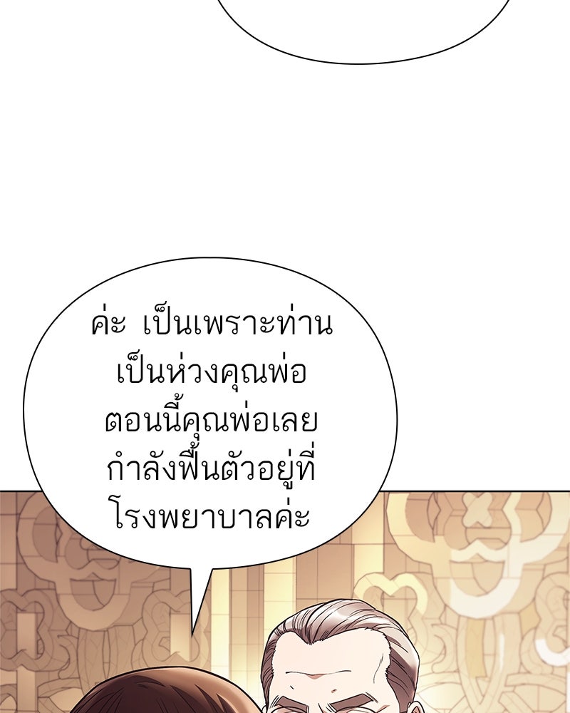 คนออฟฟิศนี้โหงวเฮ้งดีนะครับ - หน้า 98