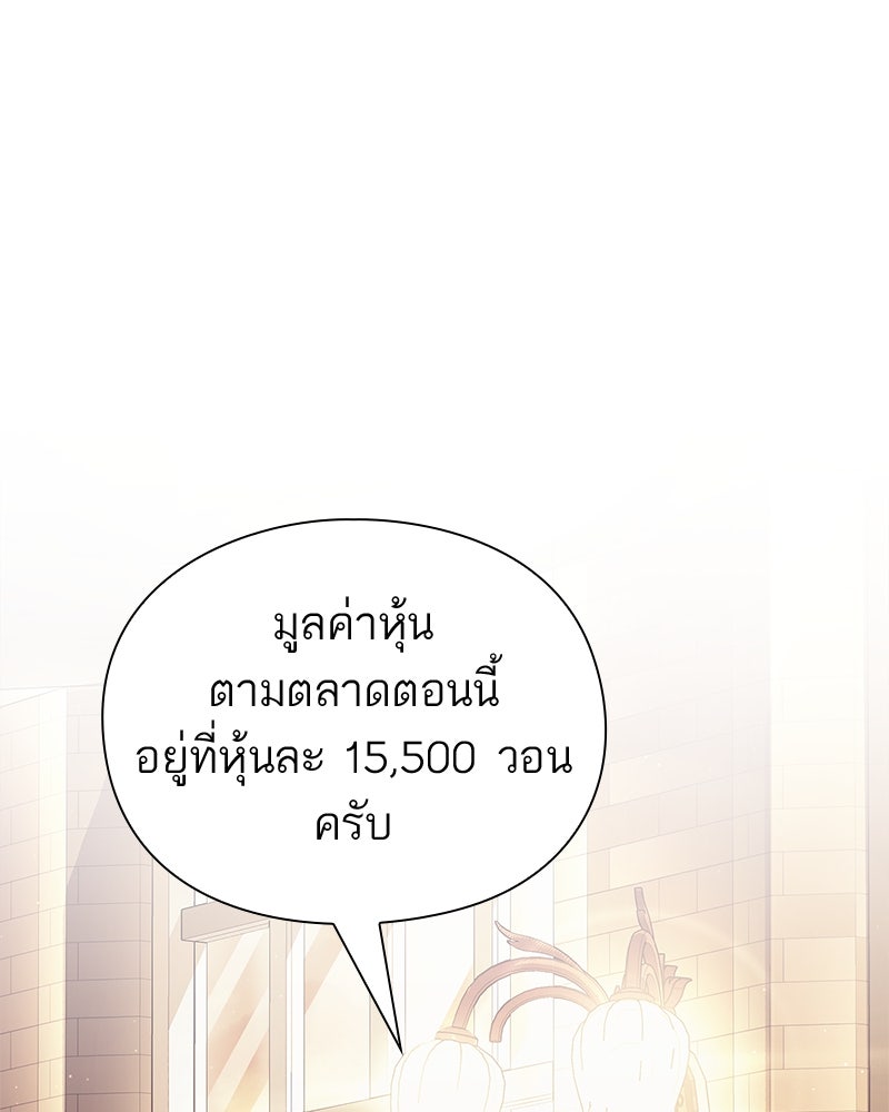 คนออฟฟิศนี้โหงวเฮ้งดีนะครับ - หน้า 1