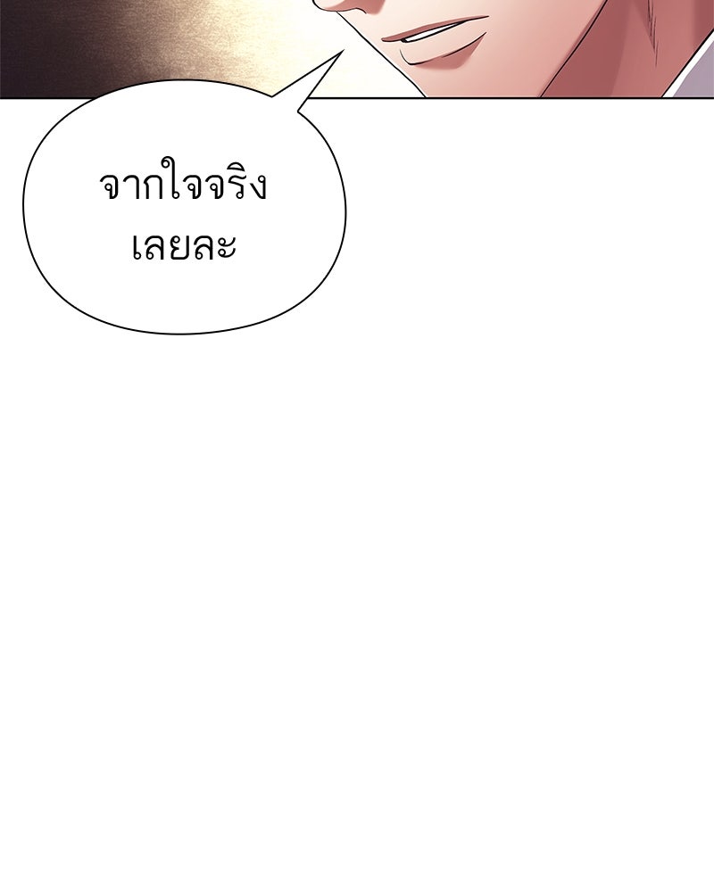 คนออฟฟิศนี้โหงวเฮ้งดีนะครับ - หน้า 10