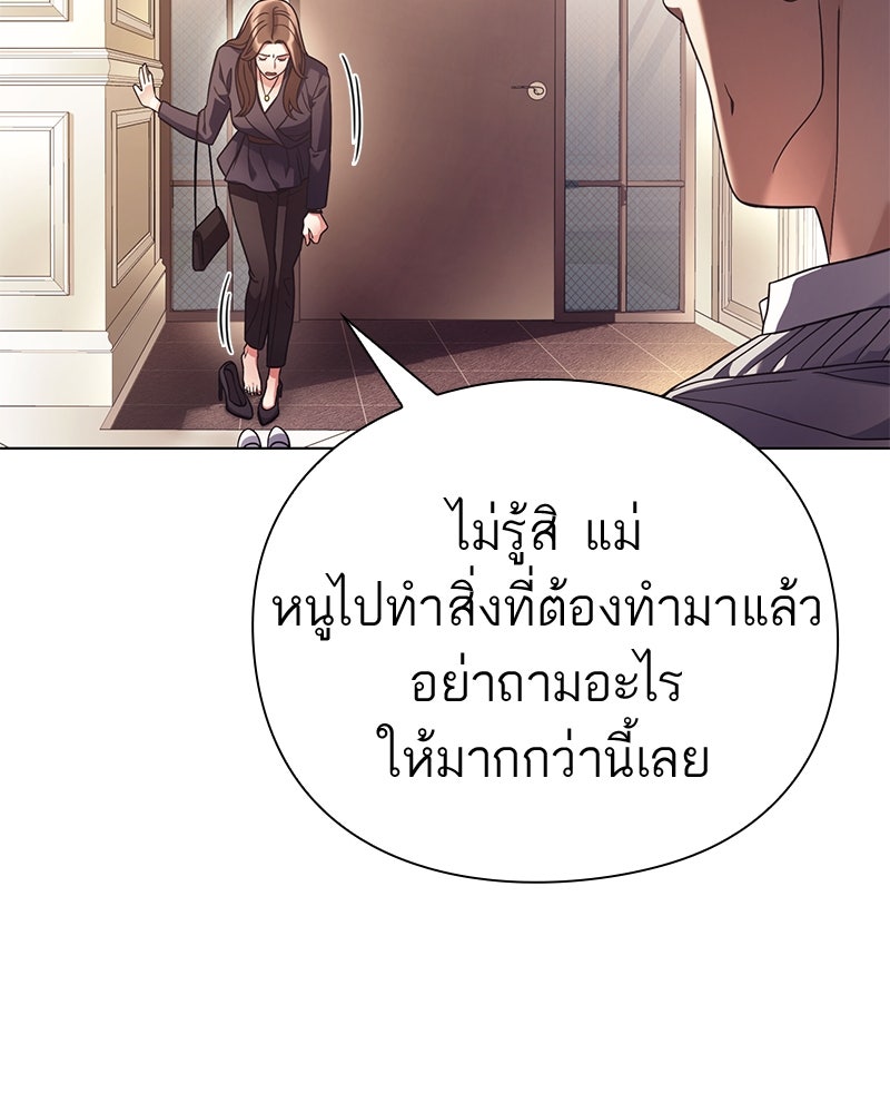 คนออฟฟิศนี้โหงวเฮ้งดีนะครับ - หน้า 110