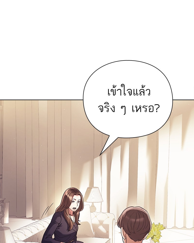 คนออฟฟิศนี้โหงวเฮ้งดีนะครับ - หน้า 116