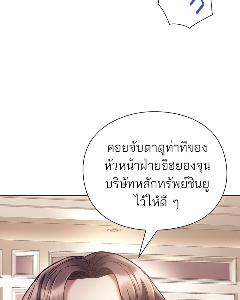 คนออฟฟิศนี้โหงวเฮ้งดีนะครับ - หน้า 124
