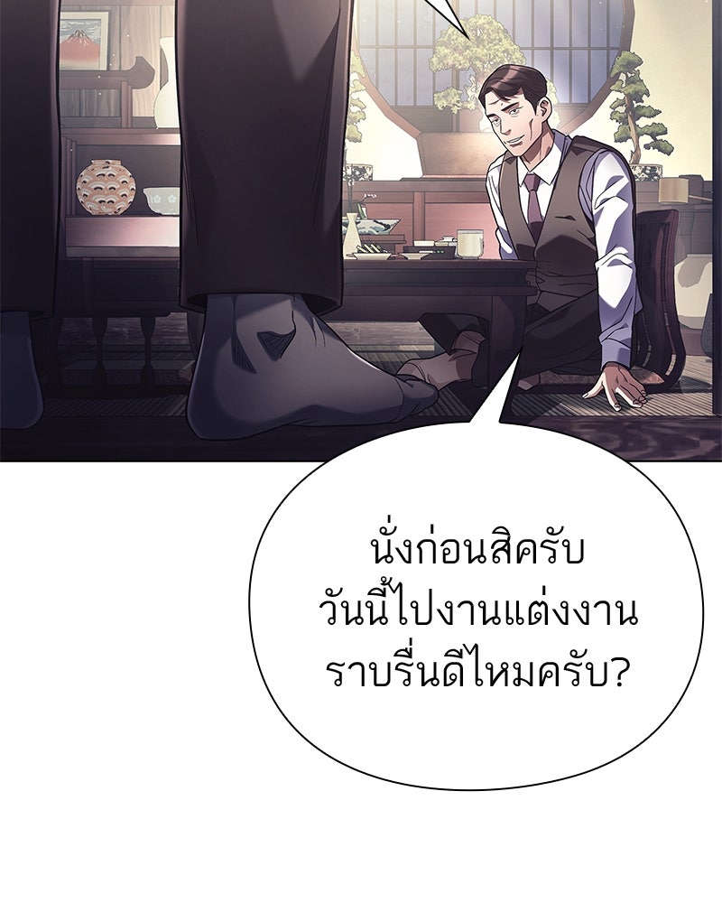 คนออฟฟิศนี้โหงวเฮ้งดีนะครับ - หน้า 129
