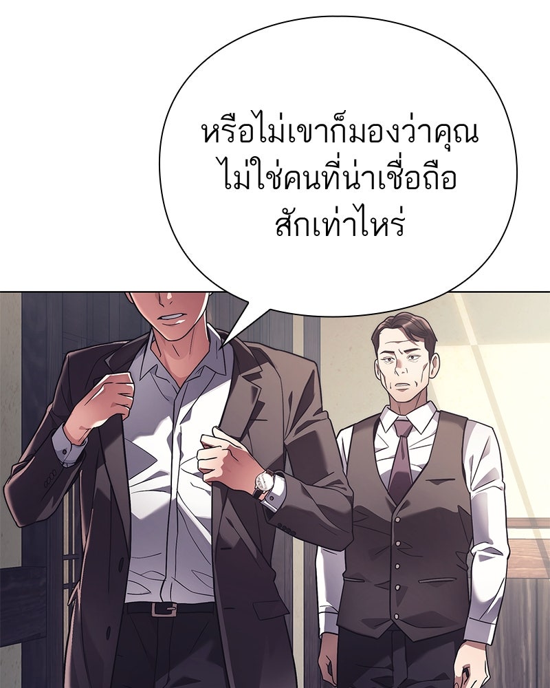 คนออฟฟิศนี้โหงวเฮ้งดีนะครับ - หน้า 145