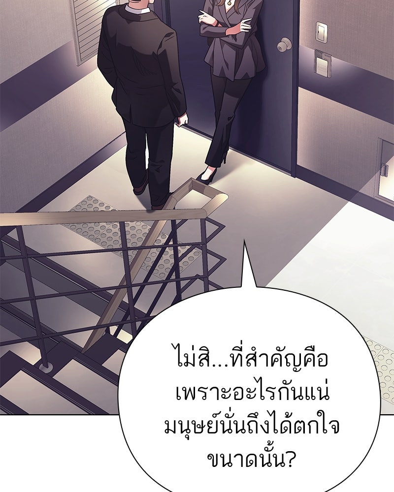 คนออฟฟิศนี้โหงวเฮ้งดีนะครับ - หน้า 16