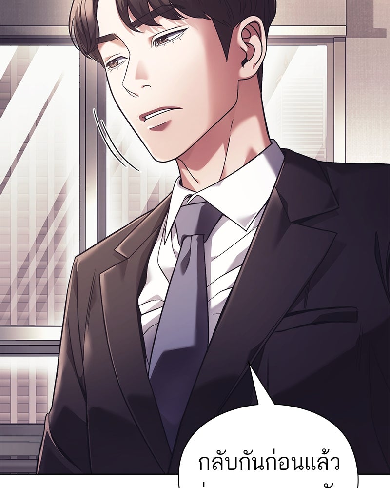 คนออฟฟิศนี้โหงวเฮ้งดีนะครับ - หน้า 18