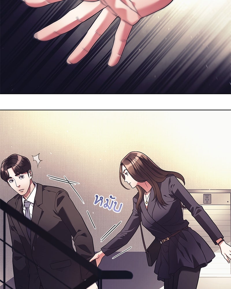 คนออฟฟิศนี้โหงวเฮ้งดีนะครับ - หน้า 20