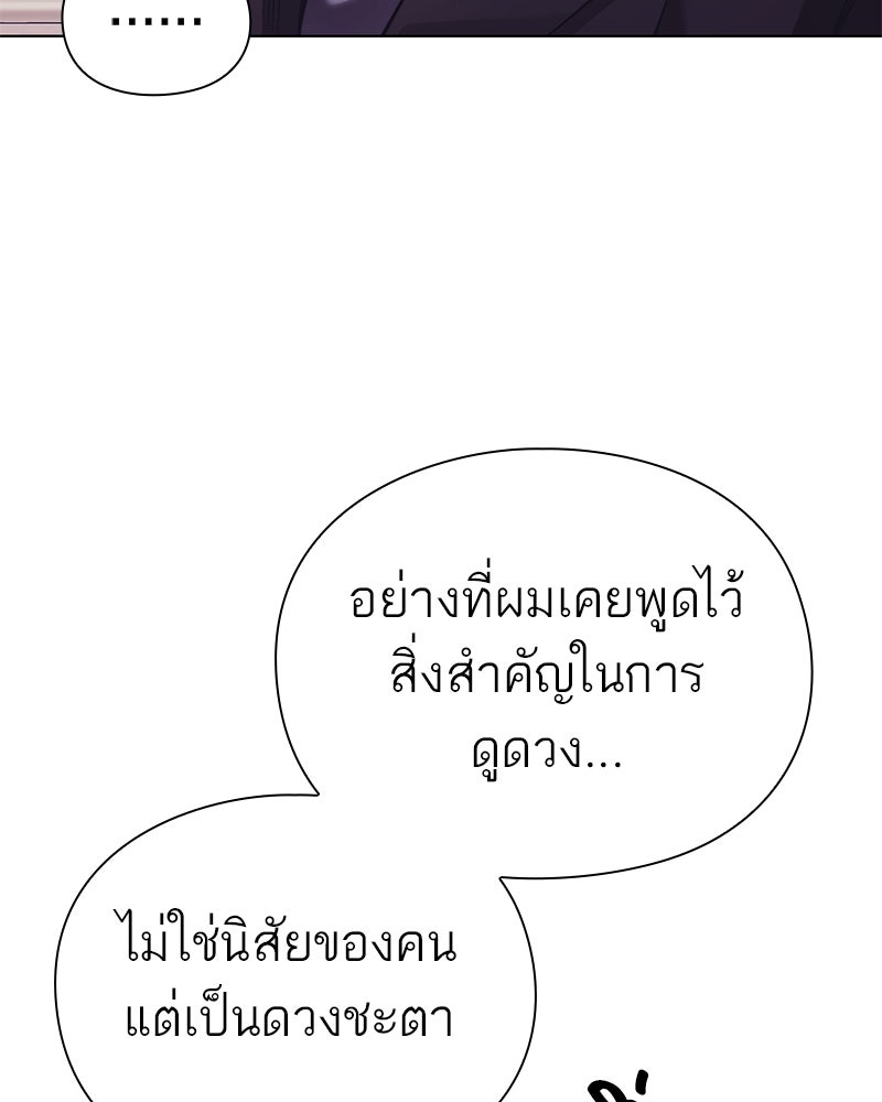 คนออฟฟิศนี้โหงวเฮ้งดีนะครับ - หน้า 24