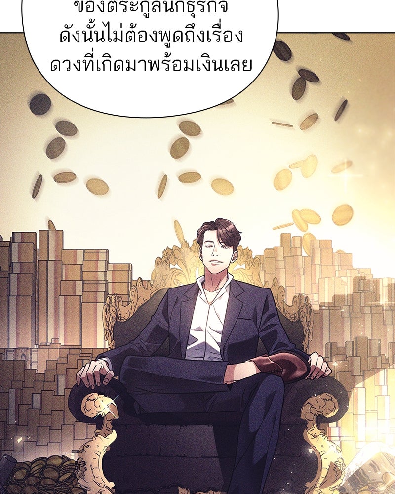 คนออฟฟิศนี้โหงวเฮ้งดีนะครับ - หน้า 28