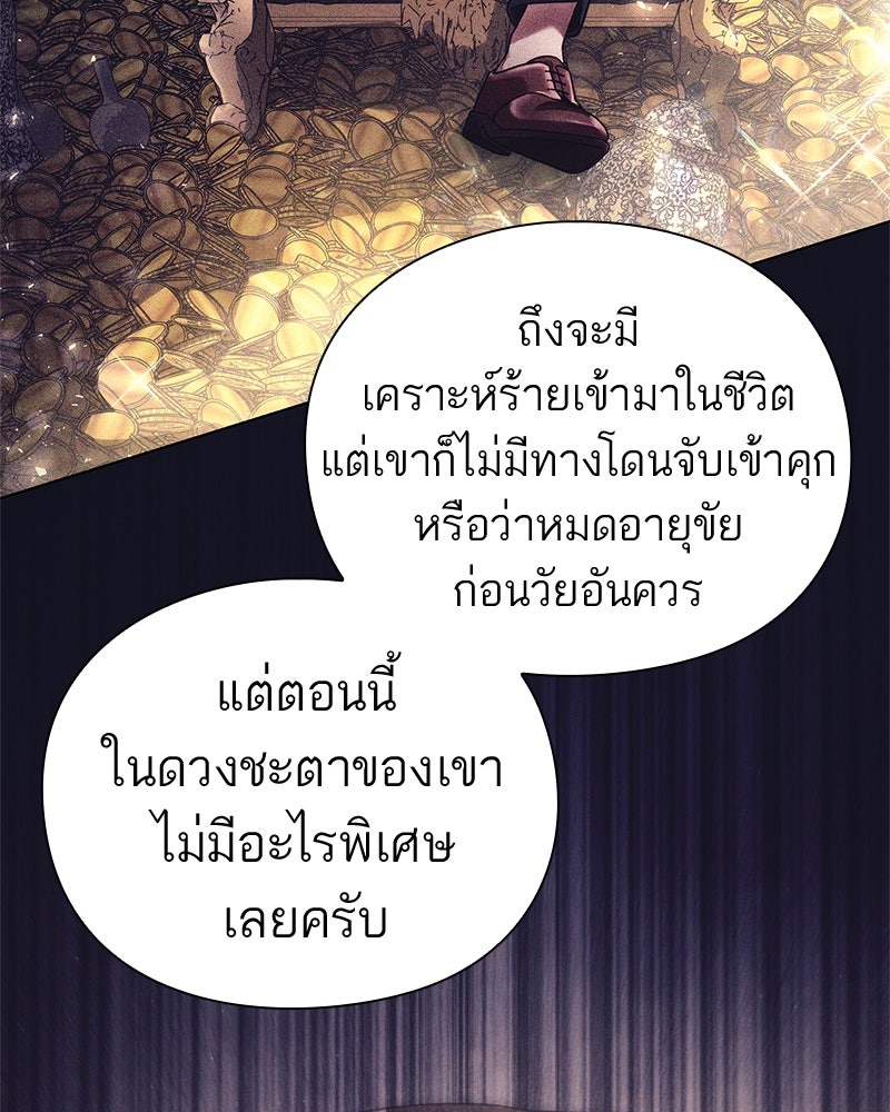 คนออฟฟิศนี้โหงวเฮ้งดีนะครับ - หน้า 29