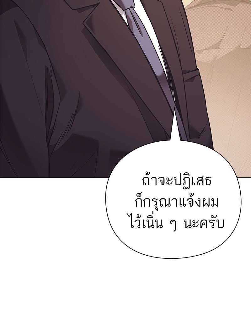 คนออฟฟิศนี้โหงวเฮ้งดีนะครับ - หน้า 3