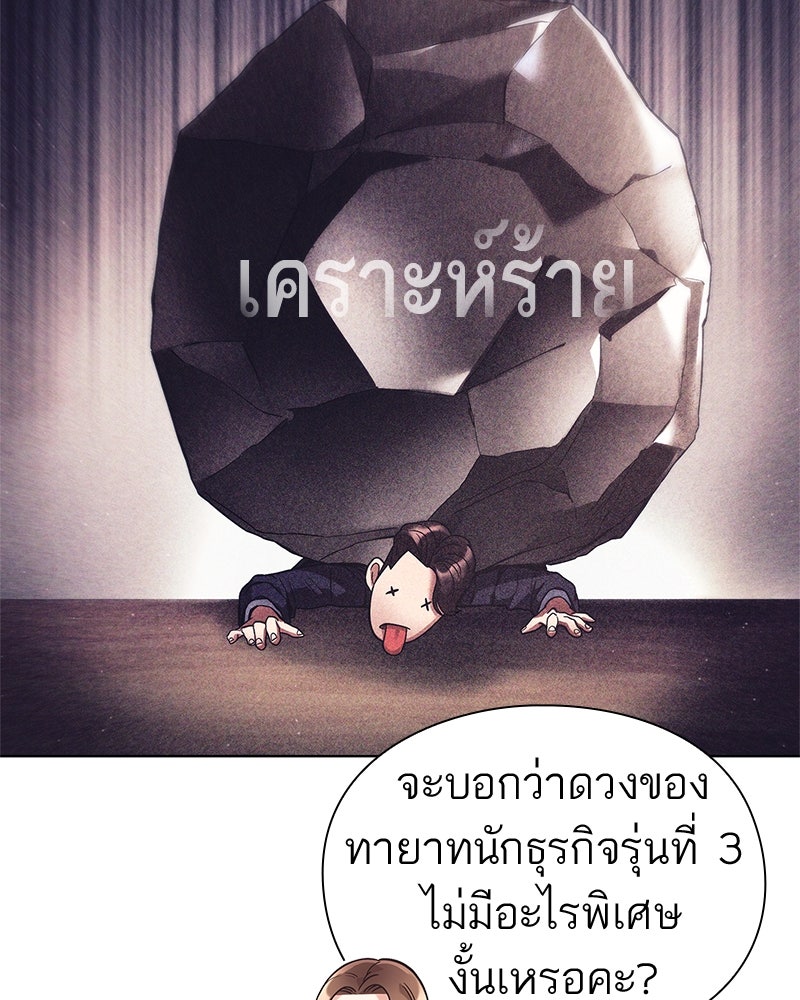 คนออฟฟิศนี้โหงวเฮ้งดีนะครับ - หน้า 30