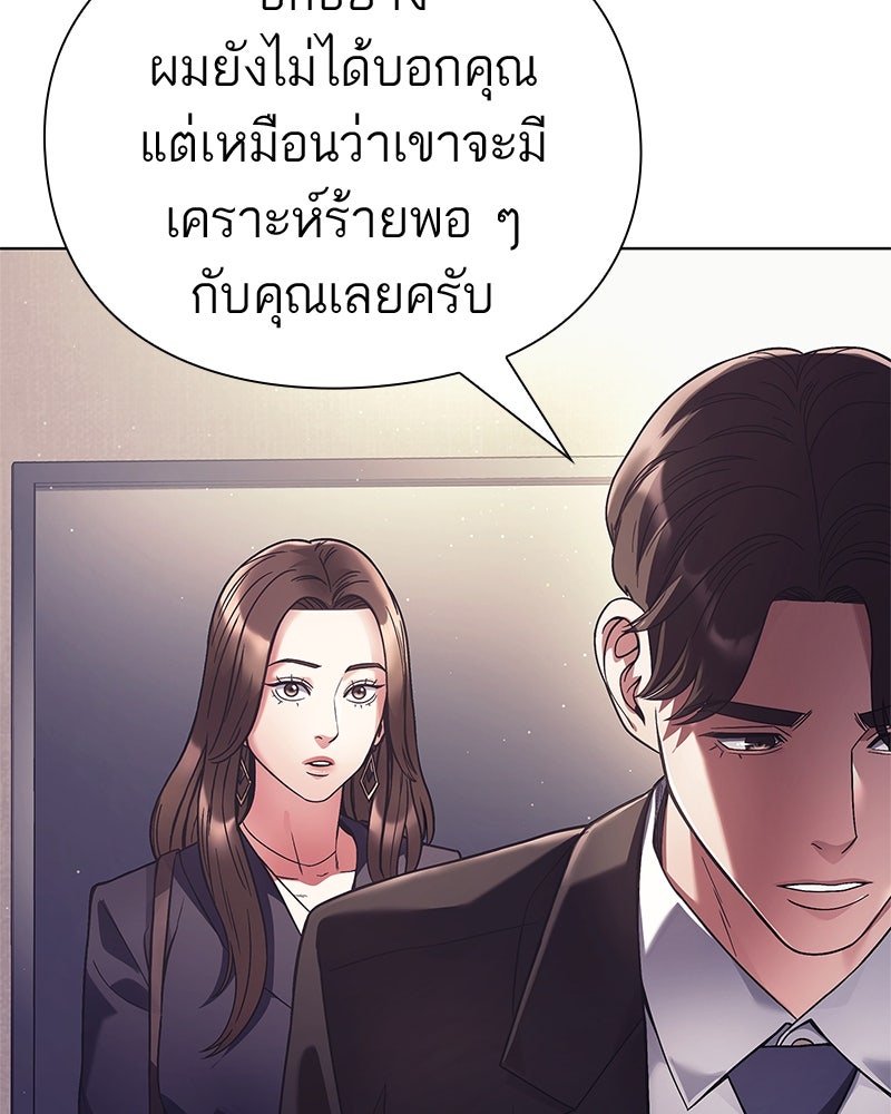 คนออฟฟิศนี้โหงวเฮ้งดีนะครับ - หน้า 33