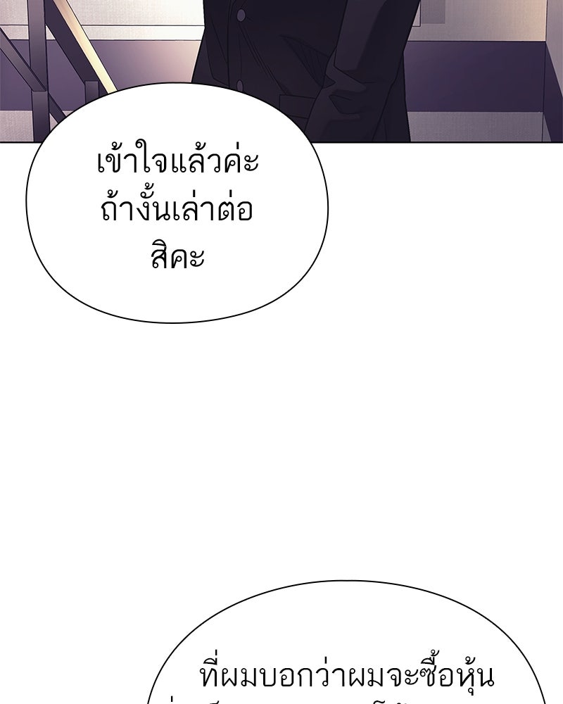 คนออฟฟิศนี้โหงวเฮ้งดีนะครับ - หน้า 38