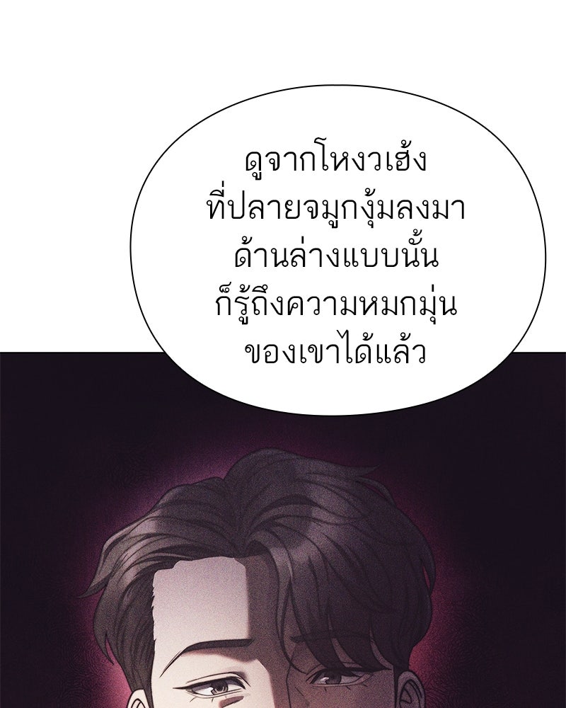 คนออฟฟิศนี้โหงวเฮ้งดีนะครับ - หน้า 41