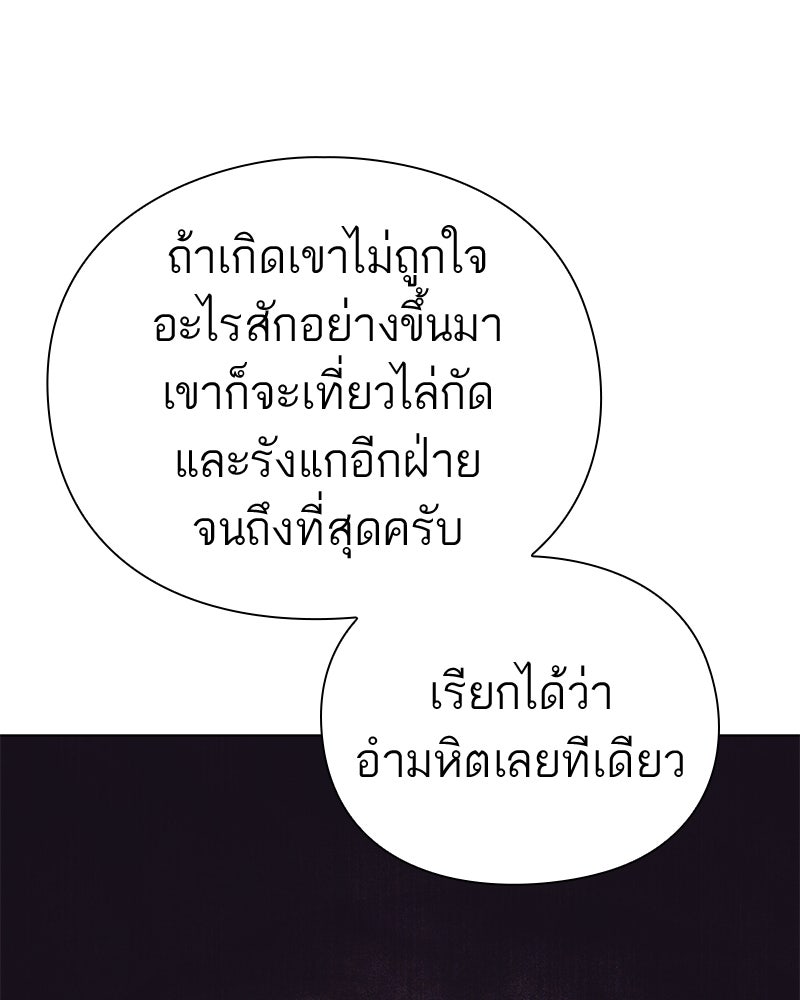 คนออฟฟิศนี้โหงวเฮ้งดีนะครับ - หน้า 43