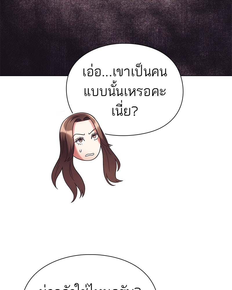 คนออฟฟิศนี้โหงวเฮ้งดีนะครับ - หน้า 45