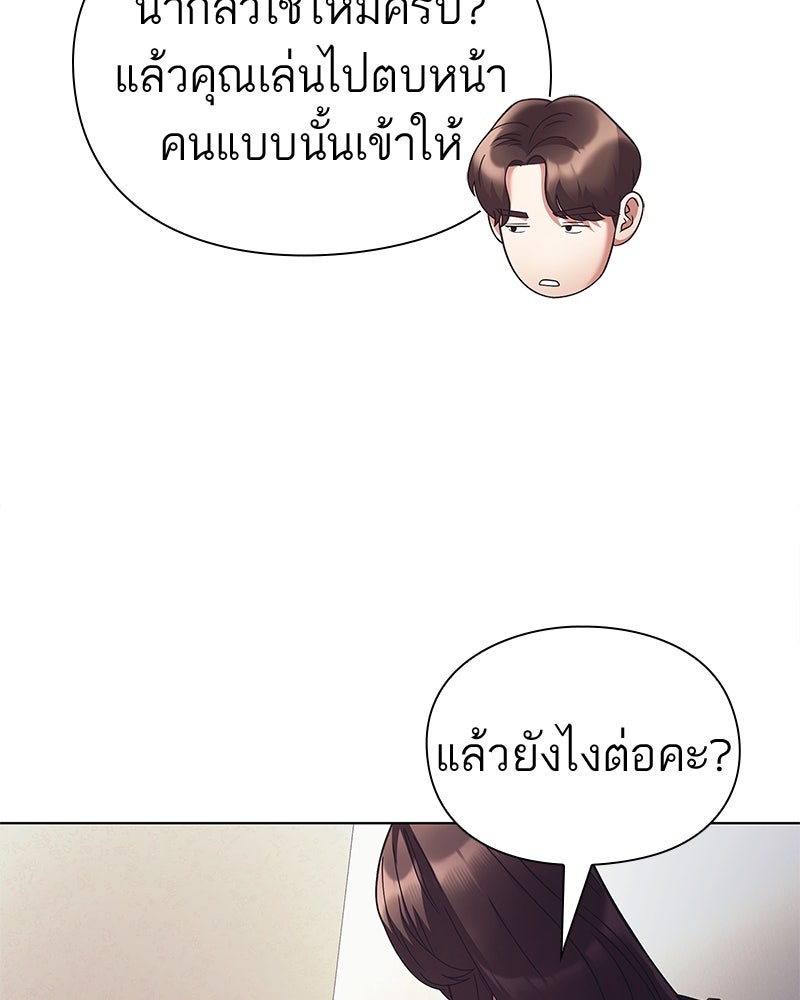 คนออฟฟิศนี้โหงวเฮ้งดีนะครับ - หน้า 46