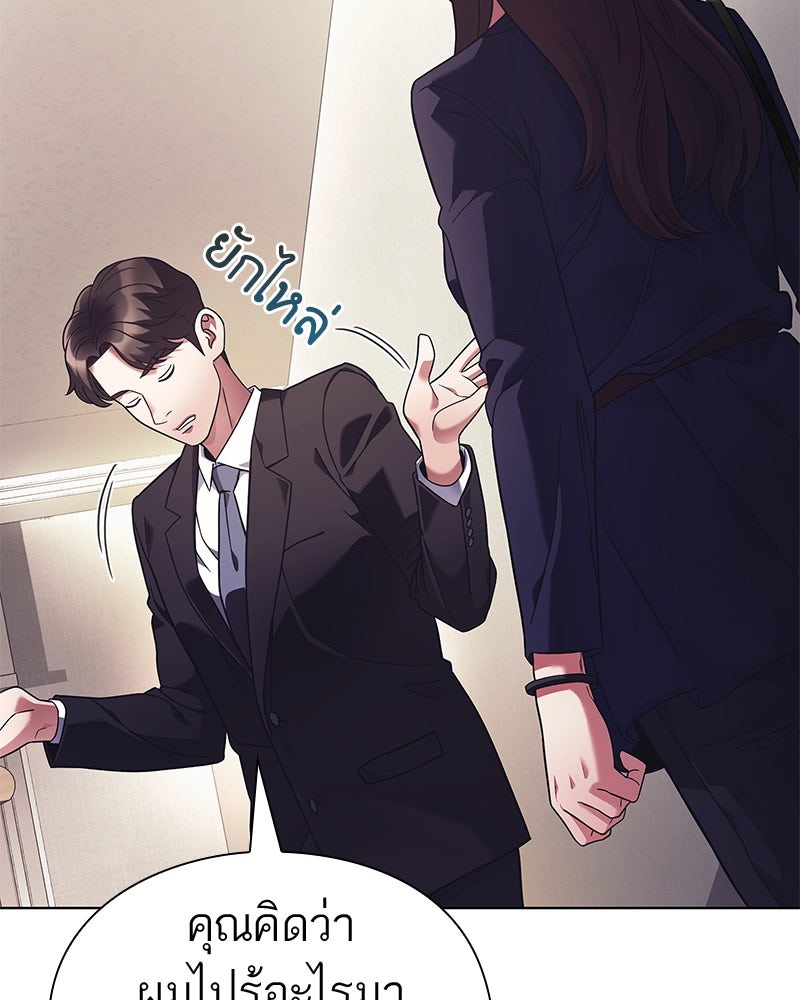 คนออฟฟิศนี้โหงวเฮ้งดีนะครับ - หน้า 47