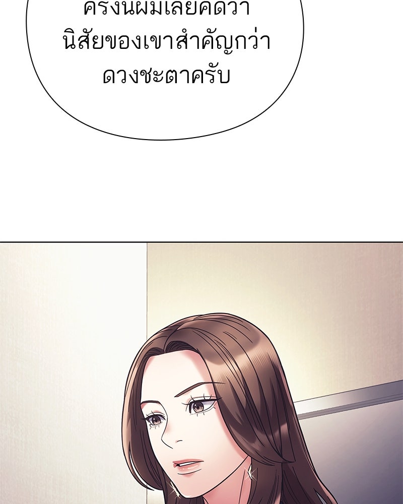 คนออฟฟิศนี้โหงวเฮ้งดีนะครับ - หน้า 49