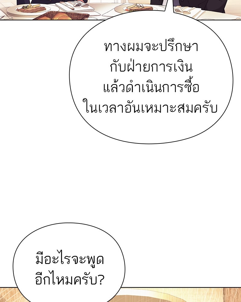 คนออฟฟิศนี้โหงวเฮ้งดีนะครับ - หน้า 5
