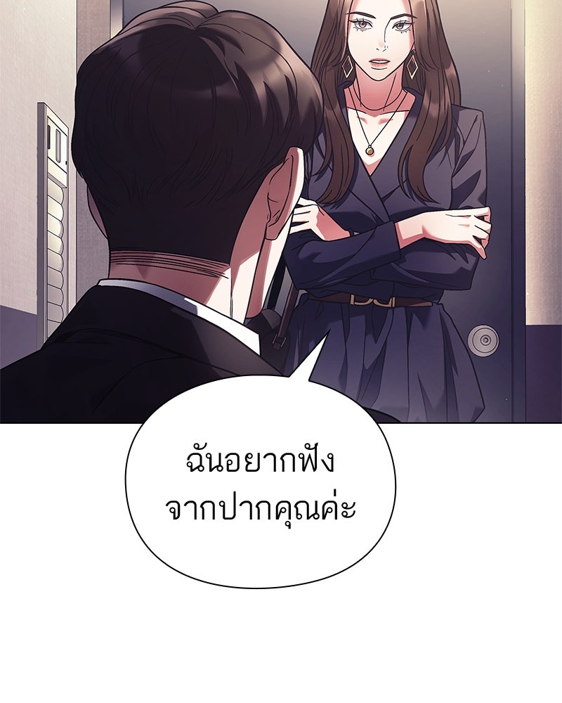 คนออฟฟิศนี้โหงวเฮ้งดีนะครับ - หน้า 52