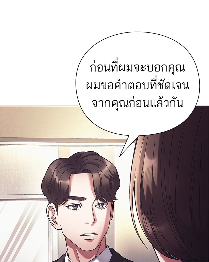 คนออฟฟิศนี้โหงวเฮ้งดีนะครับ - หน้า 53