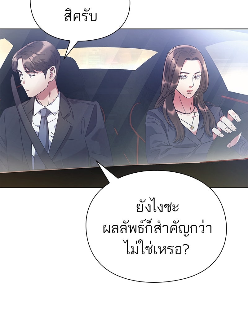 คนออฟฟิศนี้โหงวเฮ้งดีนะครับ - หน้า 63