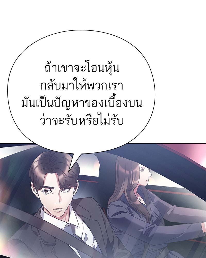 คนออฟฟิศนี้โหงวเฮ้งดีนะครับ - หน้า 64
