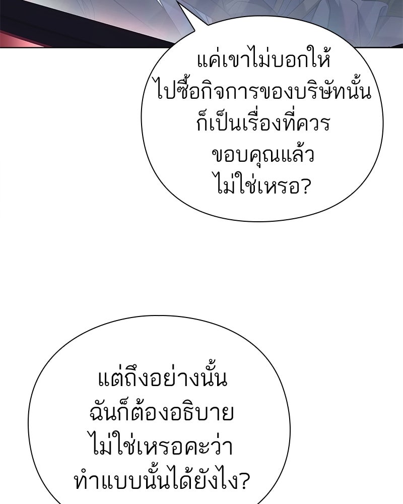 คนออฟฟิศนี้โหงวเฮ้งดีนะครับ - หน้า 65