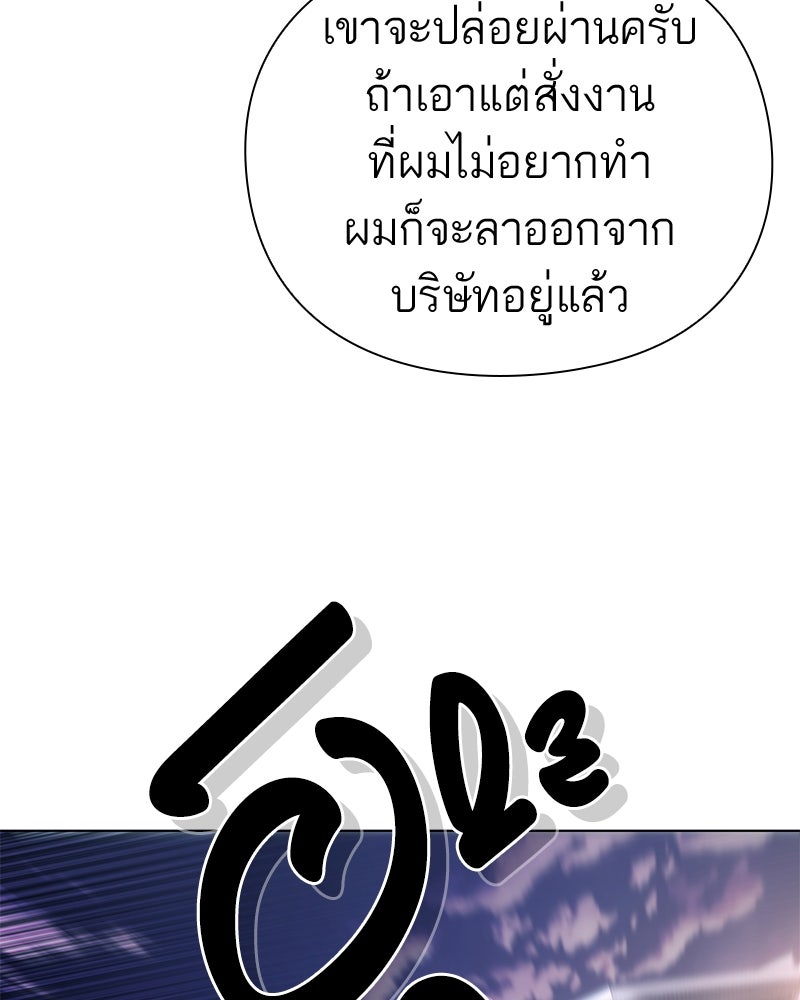คนออฟฟิศนี้โหงวเฮ้งดีนะครับ - หน้า 68