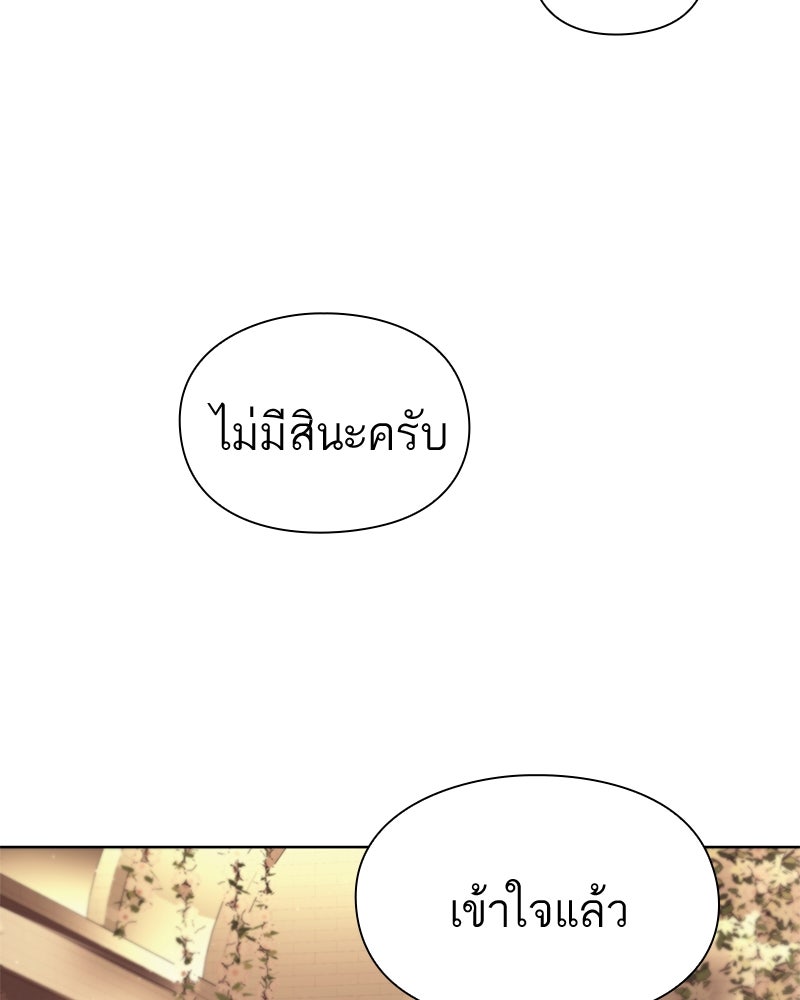 คนออฟฟิศนี้โหงวเฮ้งดีนะครับ - หน้า 7