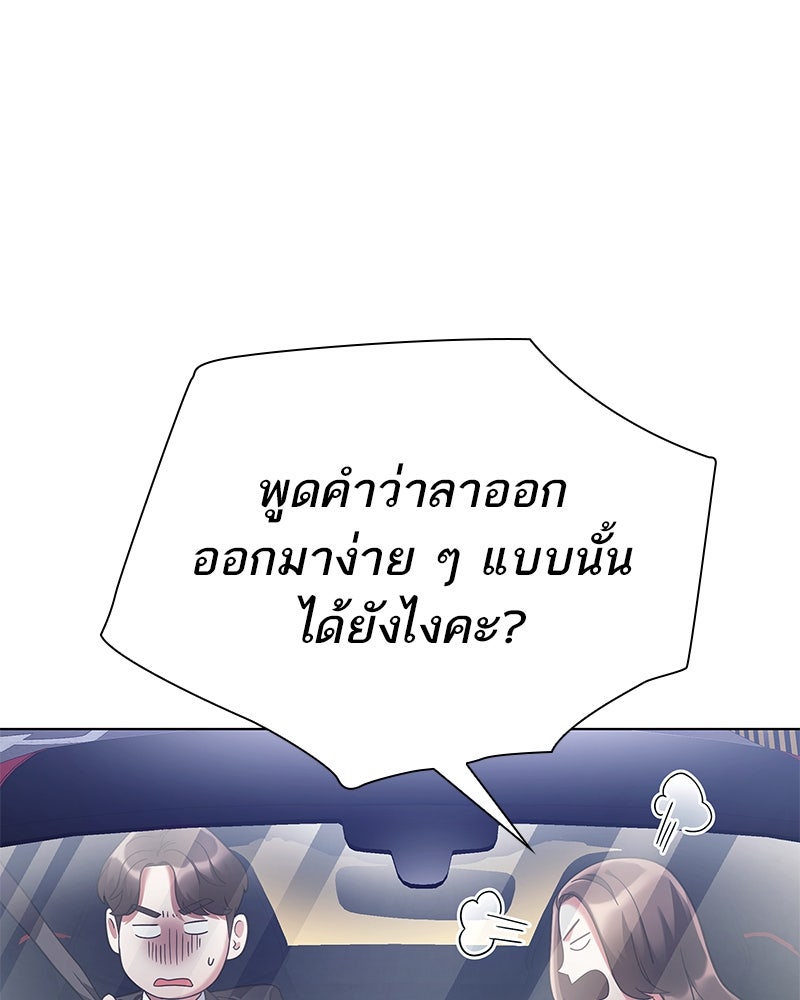 คนออฟฟิศนี้โหงวเฮ้งดีนะครับ - หน้า 70