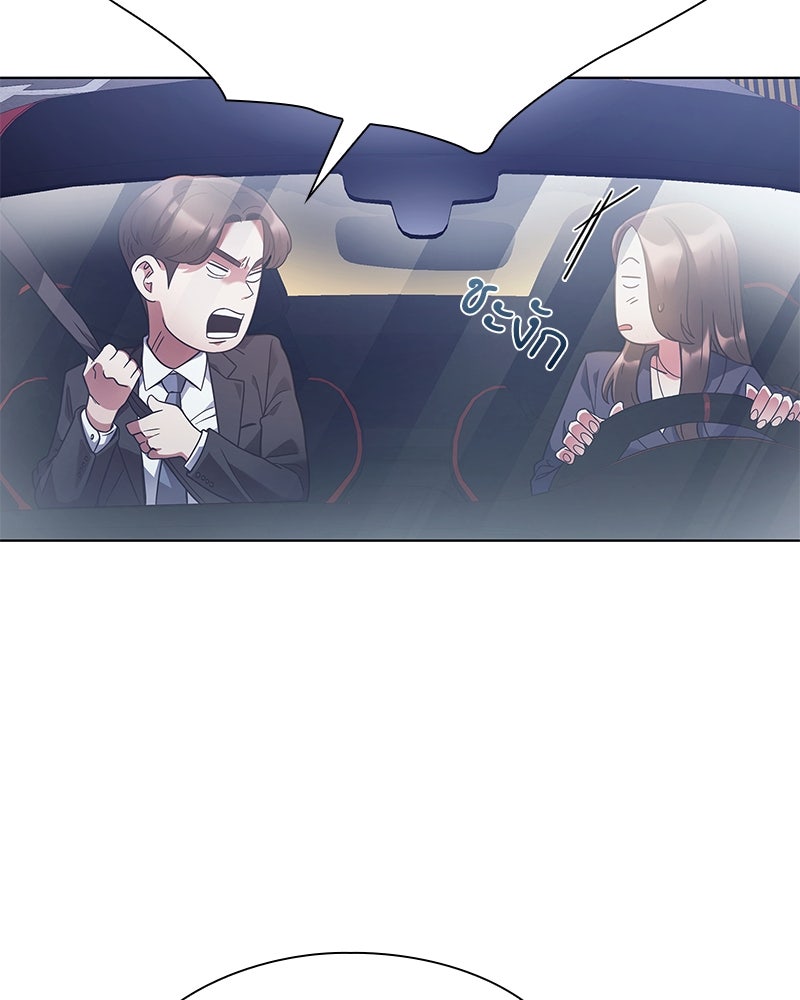 คนออฟฟิศนี้โหงวเฮ้งดีนะครับ - หน้า 72