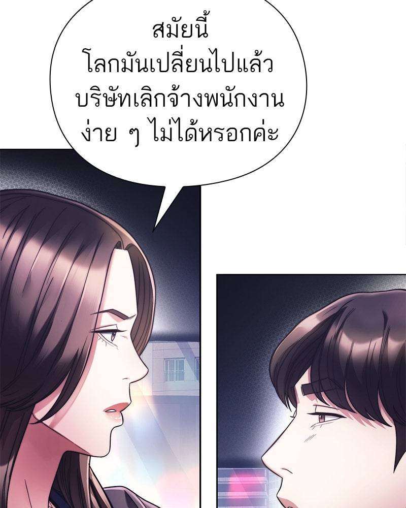 คนออฟฟิศนี้โหงวเฮ้งดีนะครับ - หน้า 73