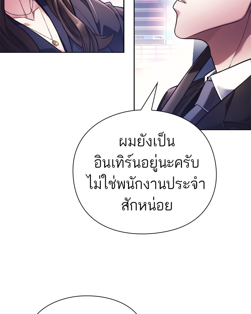 คนออฟฟิศนี้โหงวเฮ้งดีนะครับ - หน้า 74