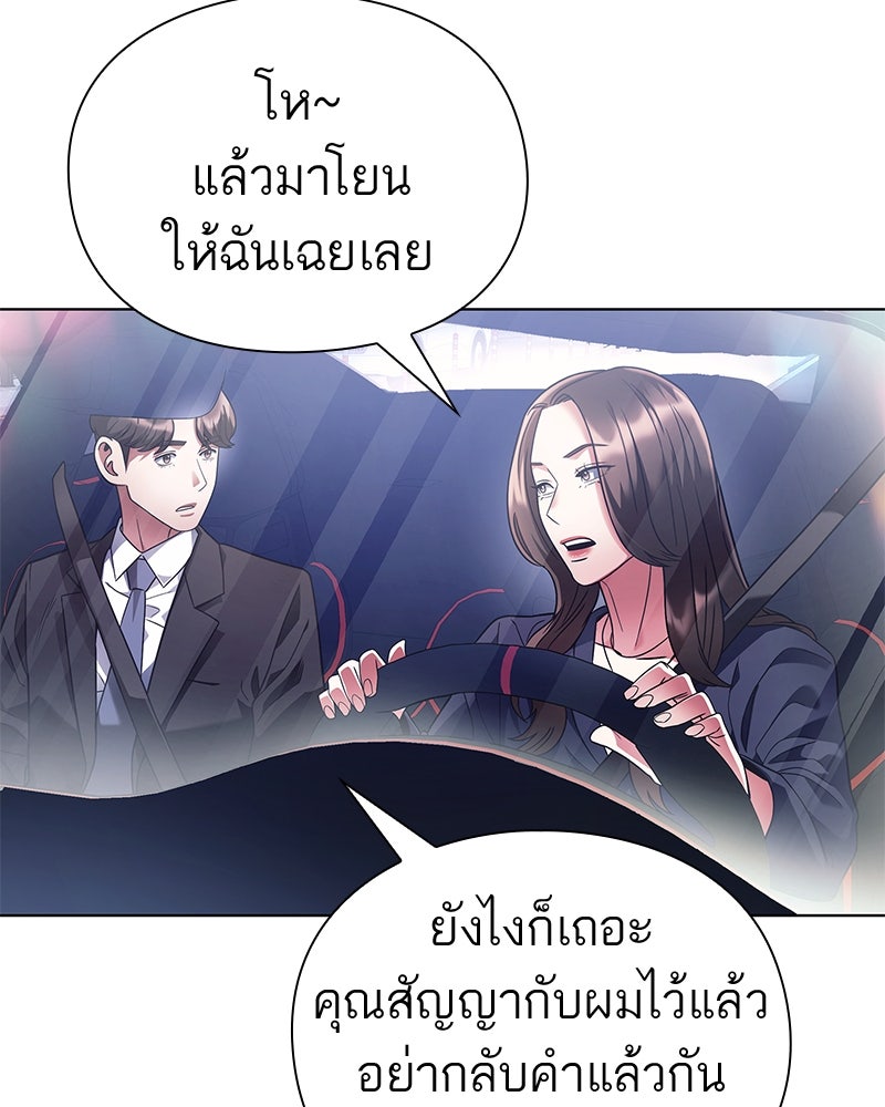 คนออฟฟิศนี้โหงวเฮ้งดีนะครับ - หน้า 76
